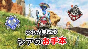 シアのお手本 - 24kill 5400dmg【APEX LEGENDS】