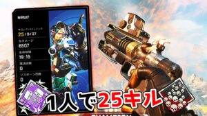 【25kill 6500dmg】NIRUのウィングマンは国内生産で安心【APEX LEGENDS】