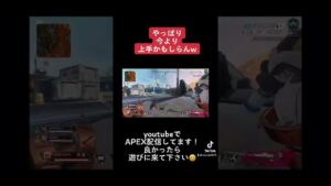 今できないパート2#apex #apexlegends #apexlegendsclips #apexclips #shorts #short #エーペックスレジェンズ #エーペックス #funny