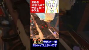 神キャラコン~3タテ~#エーペックス