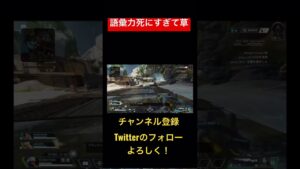 【エーペックス】またもや30-30リピーターさん!?たまに使うくらいの方が当たるのでは!?w #shorts  #apexlegends #きりぬき