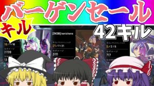 【42キル】夜のオリンパス復活が最高過ぎる!!【Apex Legends/エーペックスレジェンズ】【ゆっくり実況】149日目