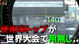こいつ8月の使用率トップだったのに、世界大会予選で使用率0%ってマジ...? | Apex Legends