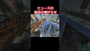 [APEX] 開始早々嫌がらせの出来る唯一のキャラ [エーペックス]