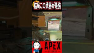 【APEX】結局ディボーションが最強【エーペックスレジェンズ】