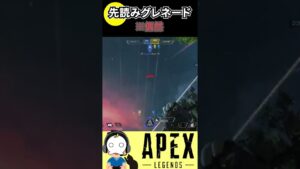 【APEX】先読みグレネードはこう投げる!!(偶然)【エーペックスレジェンズ】