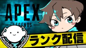 リハビリ!立ち回り重視な安定型ソロランク配信【APEX/エーペックスレジェンズ】