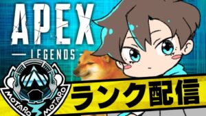 プラチナ!立ち回り重視な安定型ソロランク配信【APEX/エーペックスレジェンズ】