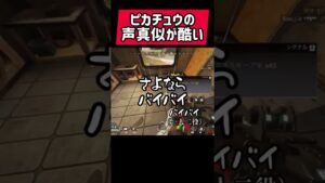 こんなピカチュウは嫌だ#APEX #apex #apexlegends #apexlegend #apexfunny #エーペックス  #apex配信 #ゲーム実況  #shorts #ながやまめめ