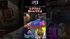 【APEX 解説】シアウルトってこのタイミングで使うんや!【エーペックス】#shorts