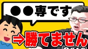 【APEX】○○専は勝てません!その理由は....【shomaru7/エーペックスレジェンズ】