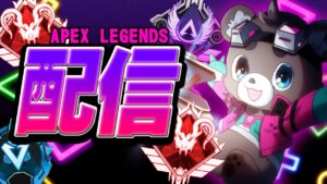 【APEX】100年ぶりにエーペックスやるよ！【EXRACING CUP 】