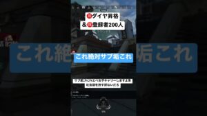 【APEX】ダイヤ昇格&登録者200人記念!【エーペックス】#apex #apexlegends #エーペックス #エーペックスレジェンズ #エペ #pad #神エイム #apex女子 #うぇるくれ
