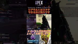 【APEX】シアウルト使えば3タテ可能です【エーペックス】