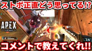 皆APEXのモチベどんな感じ?ストポ面白い?俺が思う事とか色々話します!コメントよろ!【APEX LEGENDS立ち回り解説】