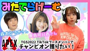 APEXライブ配信!森本ひできさん・貴島明日香さんとエーペックスLive!〈APEX/STEAM版〉