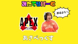 APEXライブ配信!朝活ソロランクエーペックスLive!〈APEX/STEAM版〉