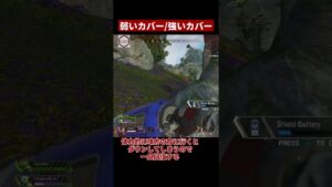 このカバーをしている人は注意 ※カバー意識には感謝【APEX/エーペックス】#Shorts