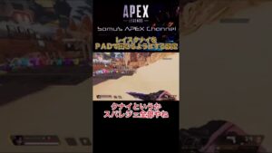 【APEX】レイスクナイ(スパレジェ)をpadでも回せる設定【エーペックス】#shorts