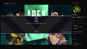 APEXエーペックスエペ(ps4)参加型ライブ!下手ですがよかったら参加くださいね!初見歓迎!説明欄必ずお読みください!