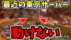 【APEX】ほんとにやめてくれえええええええええ【shomaru7/エーペックスレジェンズ】