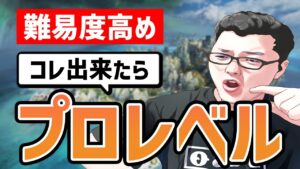 【APEX】リスナー生コーチング企画!この判断できたらプロレベルです!できなかったら負け【shomaru7/エーペックスレジェンズ】