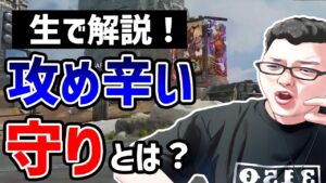 【APEX】固まって守ると負け!!!!リスナーコーチング企画【shomaru7/エーペックスレジェンズ】