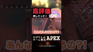 【APEX小ネタ】ホライゾンリフトは人以外も?!【エーペックスレジェンズ】#shorts