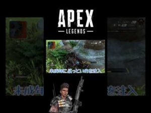 【エーペックス】ゴールド帯から微動だにしないランクマッチ【ゆっくり】【APEX】#shorts