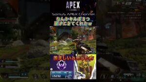 【APEX】ソロマスター中にキルポデリバリーが来ました【エーペックス】#shorts
