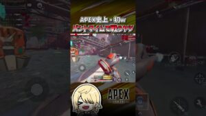 【APEX】パントマイムで戦うヤツいるってｗ　#shorts #エーペックス #APEX #エペモバ #apexlegends #apexmobile #エペモバイル
