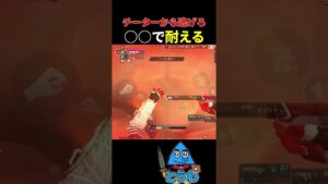 【APEXモバイル】チーターと遭遇!○○で少し耐える【とうわ/エーペックスレジェンズ】#shorts #apex