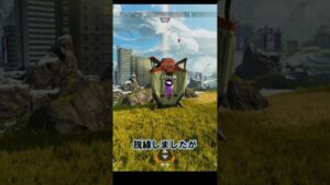 【APEXバグ】ローバのパッシブのバグ#shorts #apexlegends #エーペックスレジェンズ