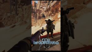 【APEXバグ?】おかしいヒットボックス#shorts #apexlegends #エーペックスレジェンズ