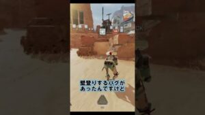 【APEXバグ】クリプト、君バグ多すぎ#shorts #apexlegends #エーペックスレジェンズ