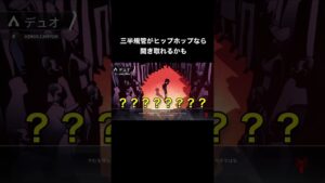 【APEX】がちでなんていってるん??w #apex #apexlegends #shorts #エーペックスレジェンズ #エーペックス #えぺ