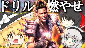 【Apex Legends】魔理沙ちゃんはキラキラダイヤバッジが欲しい!!3【ゆっくり実況/エーペックスレジェンズ】