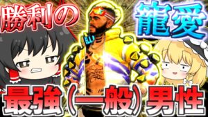 【Apex Legends】最強(笑)一般男性のミラージュなら二桁キル余裕?!【ゆっくり実況/エーペックスレジェンズ】