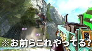 フラットラインの裏技が滅茶苦茶強くなってるやんけ。。 | Apex Legends