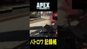【ちょっと足りない！】エーペックスレジェンズ(Apex Legends)  バトロワ記録帳　７８　#Shorts