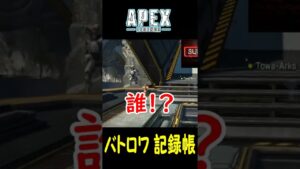 【カッコいい曲に合わせたコントです】エーペックスレジェンズ(Apex Legends)  バトロワ記録帳 80 #Shorts
