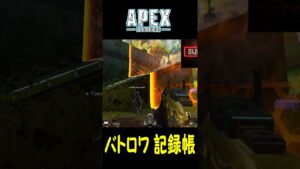 【すれ違いキル】エーペックスレジェンズ(Apex Legends)  バトロワ記録帳 81 #Shorts