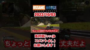 【Apex Legends】2022/10/03  #エーペックスレジェンズ #apex #apexlegends #エーペックス