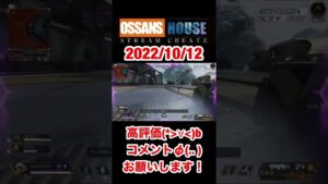【Apex Legends】2022/10/12 #エーペックスレジェンズ #apex #apexlegends #エーペックス