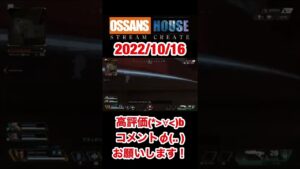 【Apex Legends】2022/10/16 #エーペックスレジェンズ #apex #apexlegends #エーペックス