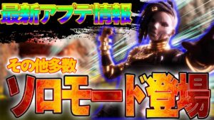 【Apexモバイル】神アプデ!?ランクマッチに変わるモード登場!【エーペックスレジェンズ】【APEXMOBILE】【白金 レオ】