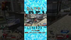 ……なにも！！！！な゛かった……！！！！#Apex#ApexLegends#エーペックスレジェンズ#Shorts