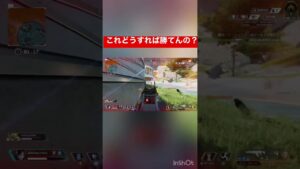 ここでの戦闘キツすぎだろ【Apexlegends 】#apex #apexlegends #エーペックス #エペ #ps4 #fps #マスター#ランクマッチ #ダイヤ #プラチナ