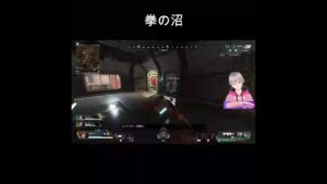 【Apex】拳の沼【エーペックス】#shorts