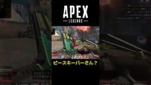 【Apex】タイミングぴったし #shorts #apex #apexlegends #エーペックス
